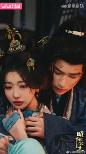Zhao Yang Gong Zhu شاهدخت جائویانگ - image 99kb Zhao Yang Gong Zhu