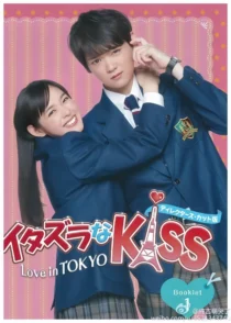 Love in Tokyo S2 عشق در توکیو فصل دوم - 1000078502 99kb 1000078502 99kb