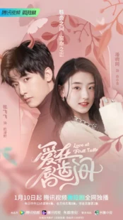 love at first taste 99kb
