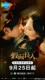 The Masked Lover معشوق نقاب دار
