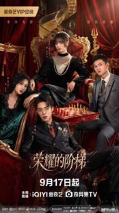 The Heiress Strikes Back
