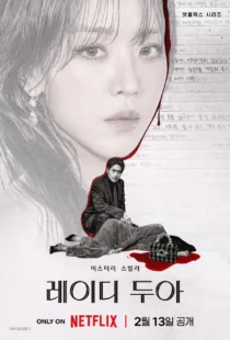 poster q99 1